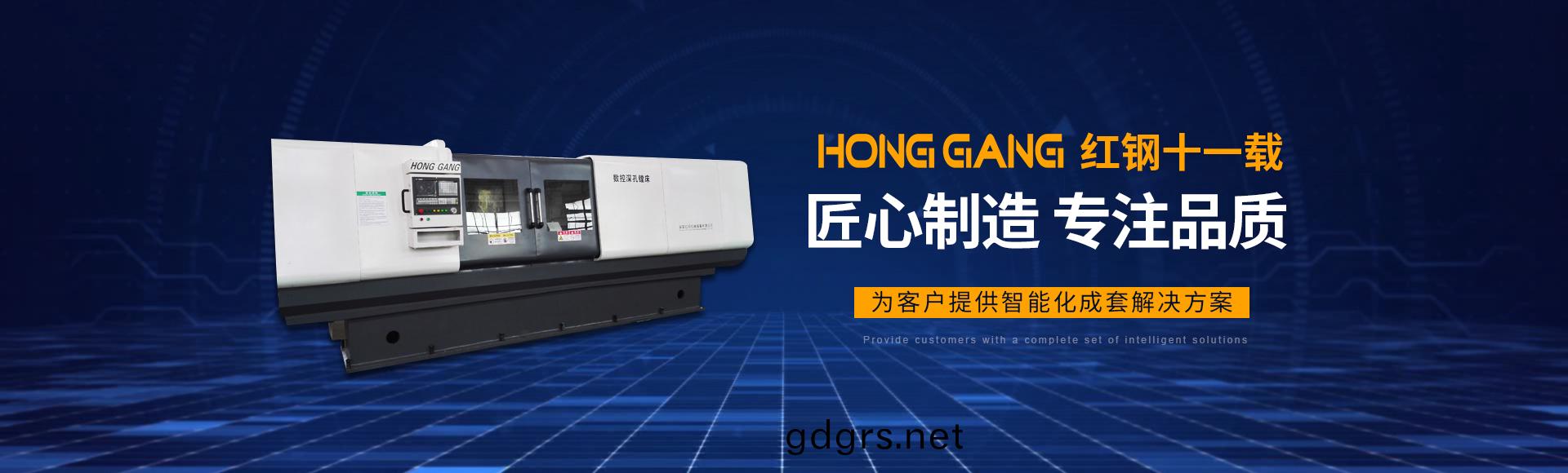 安(an)陽紅鋼(gang)機械裝備有限公司